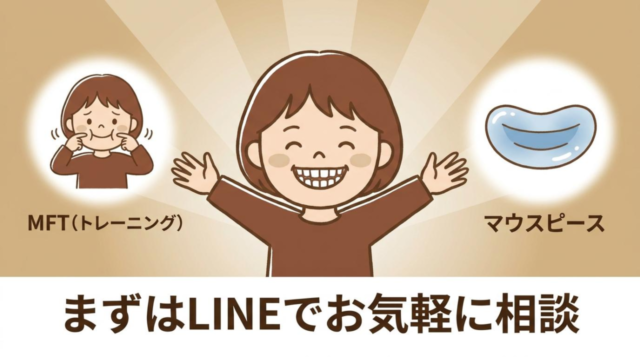 当院の小児矯正の特徴